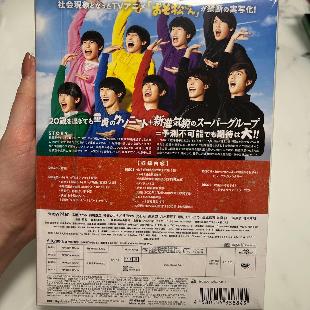 マッチング 豪華版 特典、映画おそ松さん〈超豪華コンプリートBOX〉