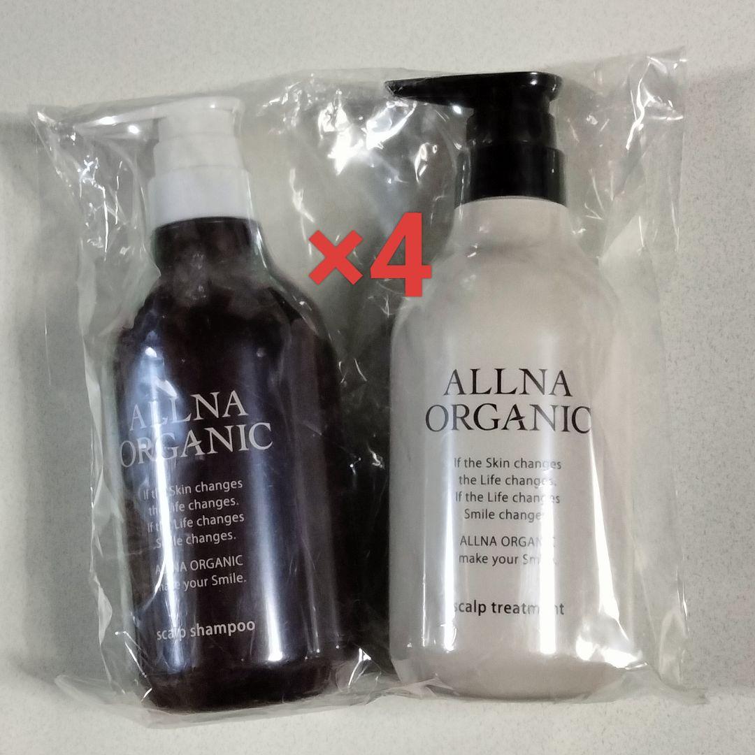 オルナオーガニック　スカルプ　シャンプー&トリートメント （ボトル4・詰替え8）