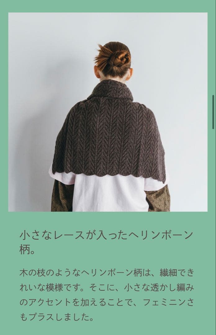 ほぼ日　三國万里子さん　ミクニッツ　marikomikuni cedar タグ付