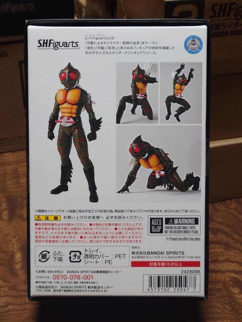 BANDAI SHFiguarts 仮面ライダー