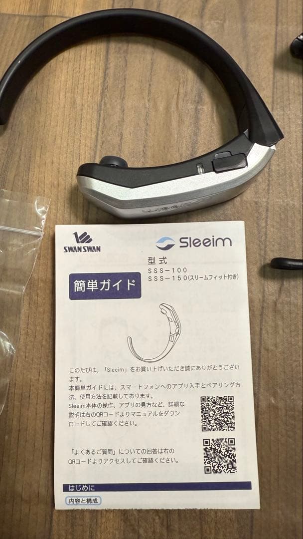 未使用、定価32,780円】sleeim いびき対策グッズ いびき防止グッズ