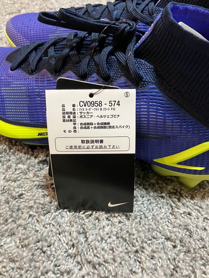 マーキュリアル スーパーフライ8 エリート FG 25.5cm