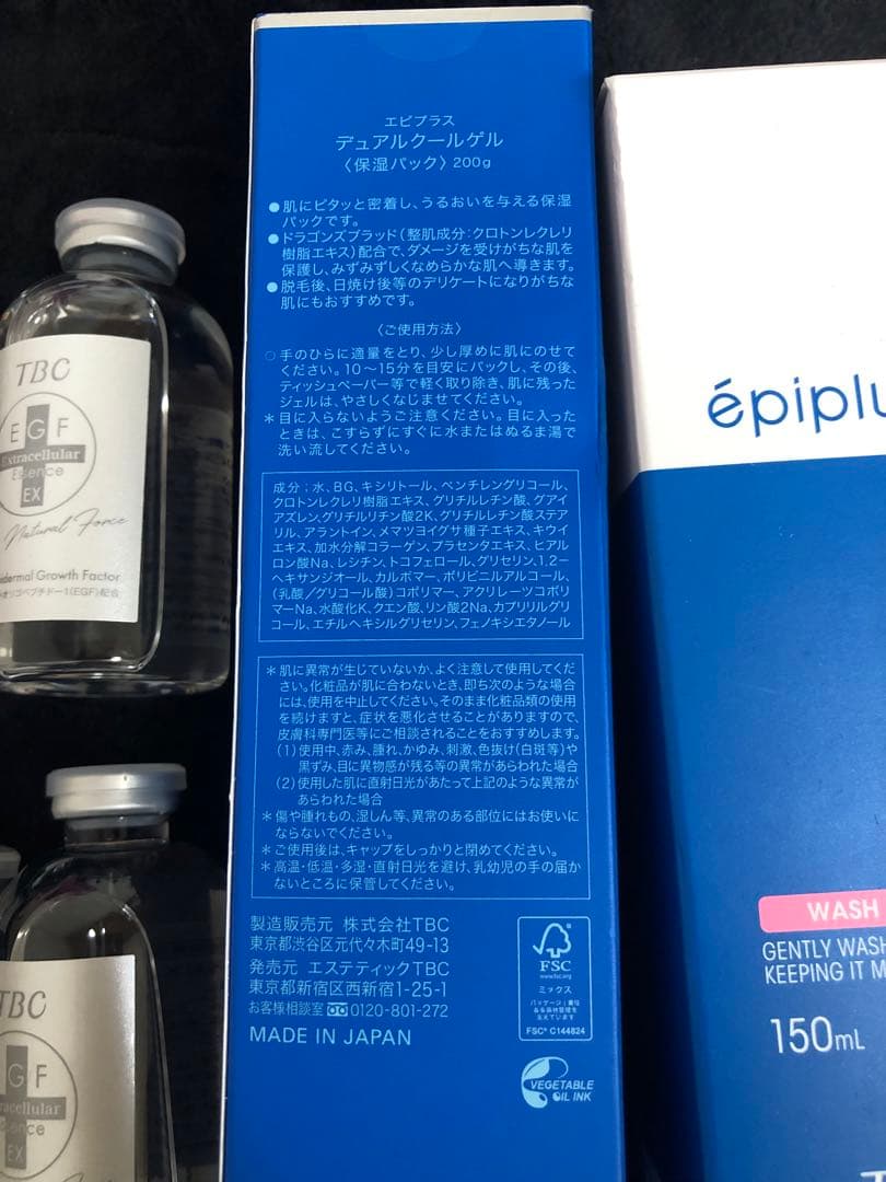 TBC EGF Extracellular Essence EX まとめ