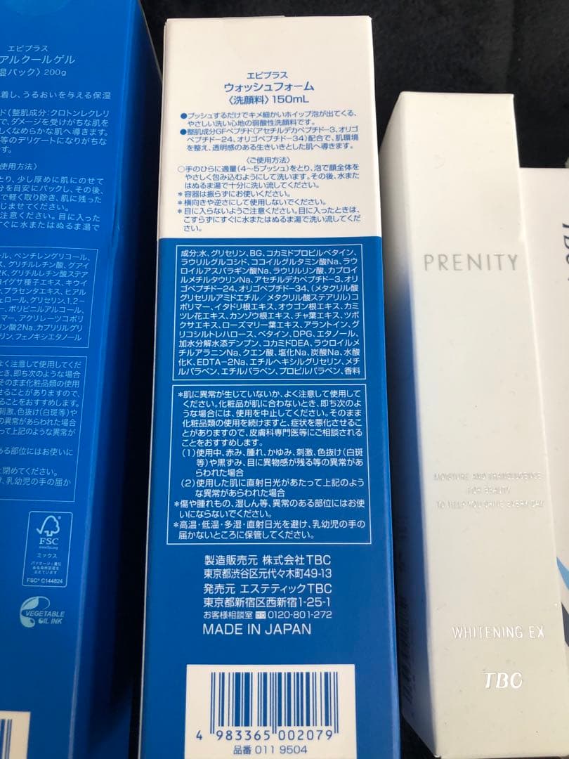 TBC EGF Extracellular Essence EX まとめ