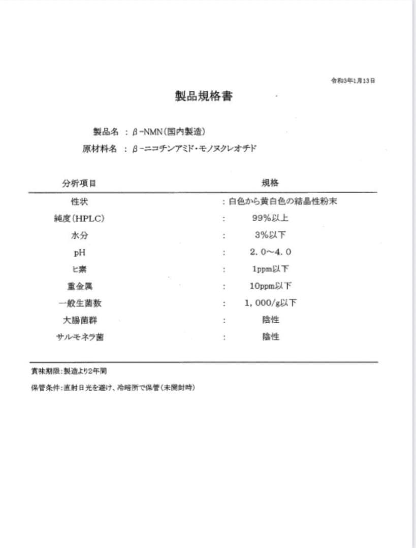 NMNサプリ　NMN15000 150mg✖️100錠