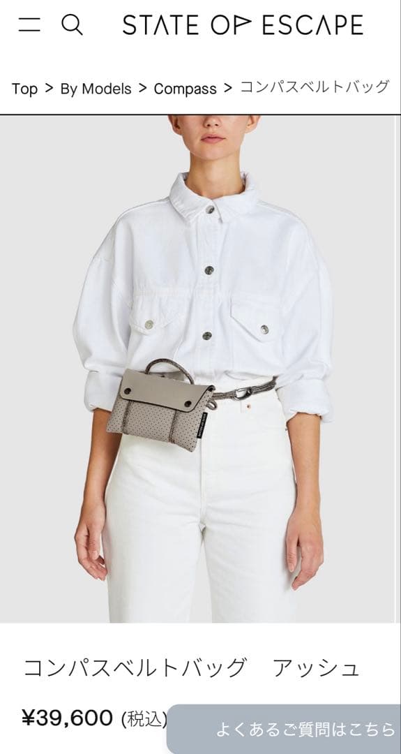 なあちゃん　　STATE OF ESCAPE コンパス　ベルトバッグ