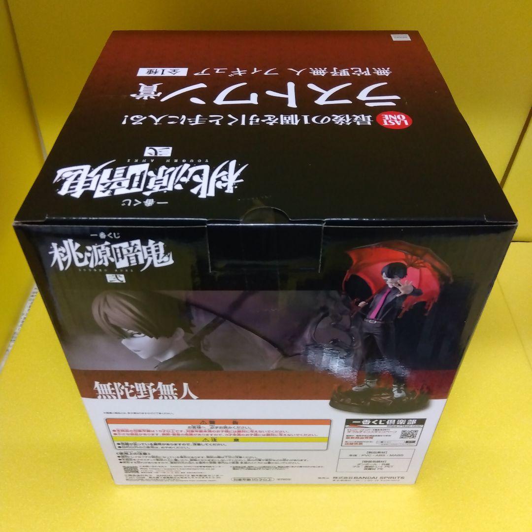 １番クジ　 桃源暗鬼 弐　ラストワン賞　フィギュア　オマケ多数　最安値