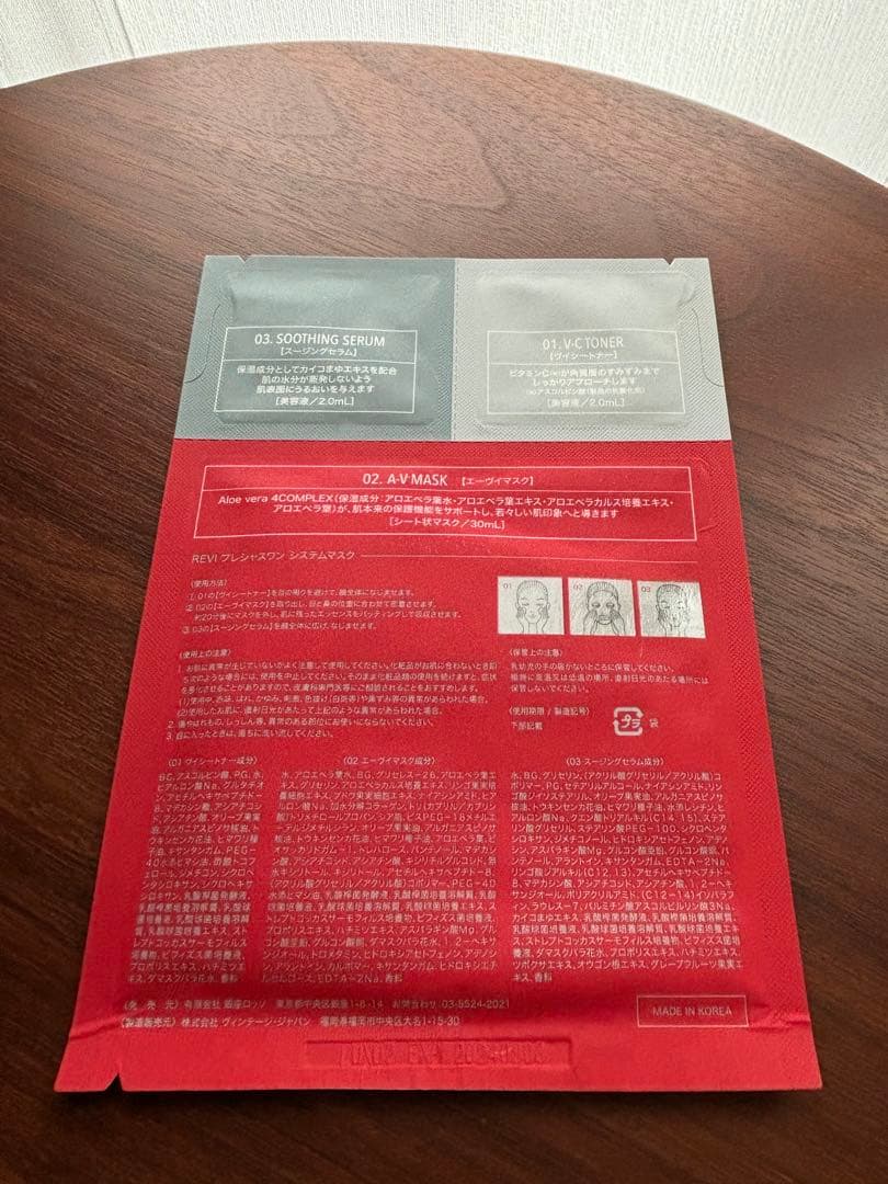 【セット割】REVI リバイバルクリーム　シートマスク3枚付き！