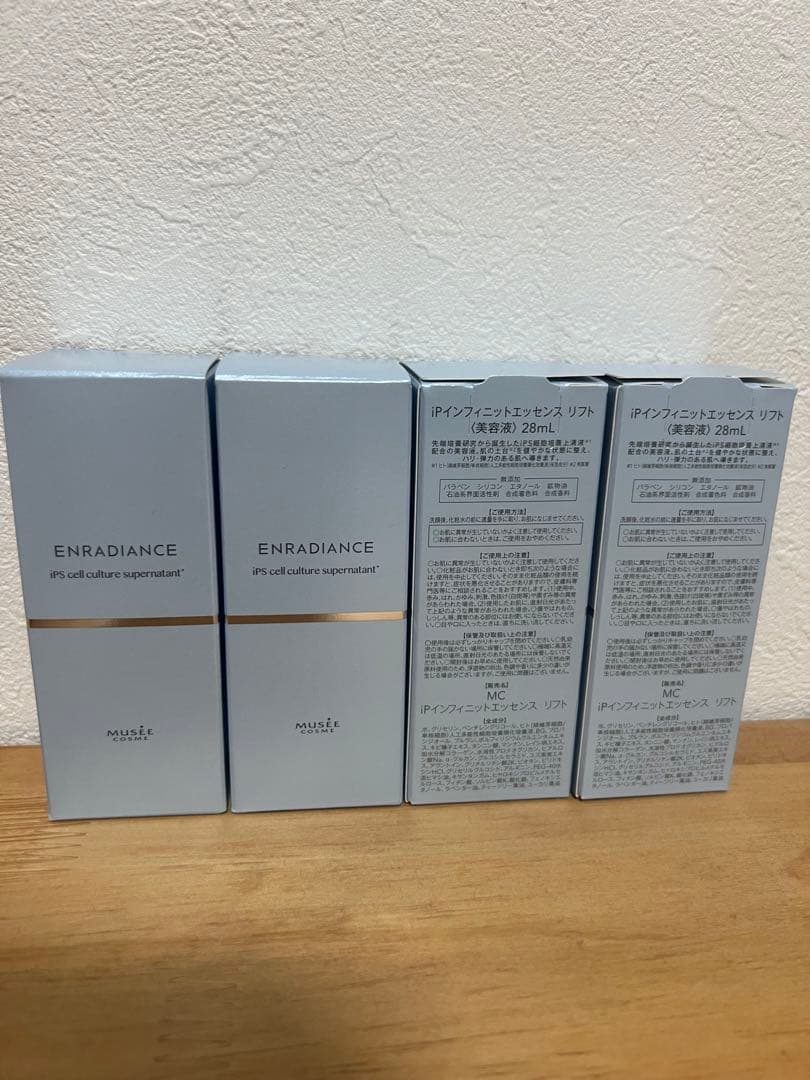 【バラ売り】iPインフィニットエッセンス　リフト　美容液