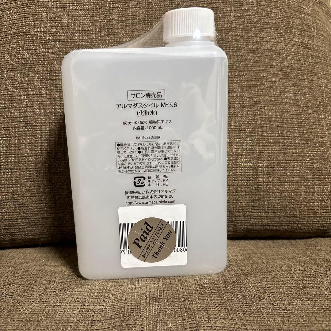 新品未開封 アルマダスタイル M3.6　1000ml　化粧水　電子トリートメント