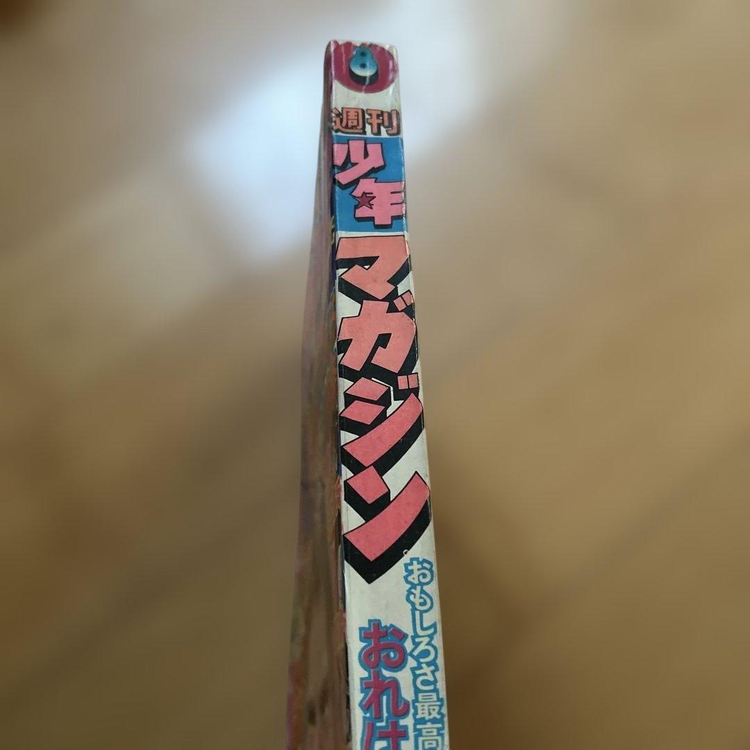 c*可様 週刊少年マガジン 映画ポスター付き　昭和51年1976年