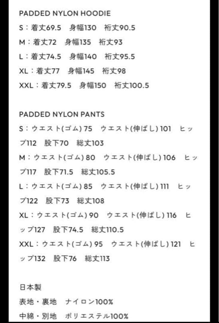 【SETUP】ENNOYとスタイリスト私物 PADDED NYLON Lサイズ