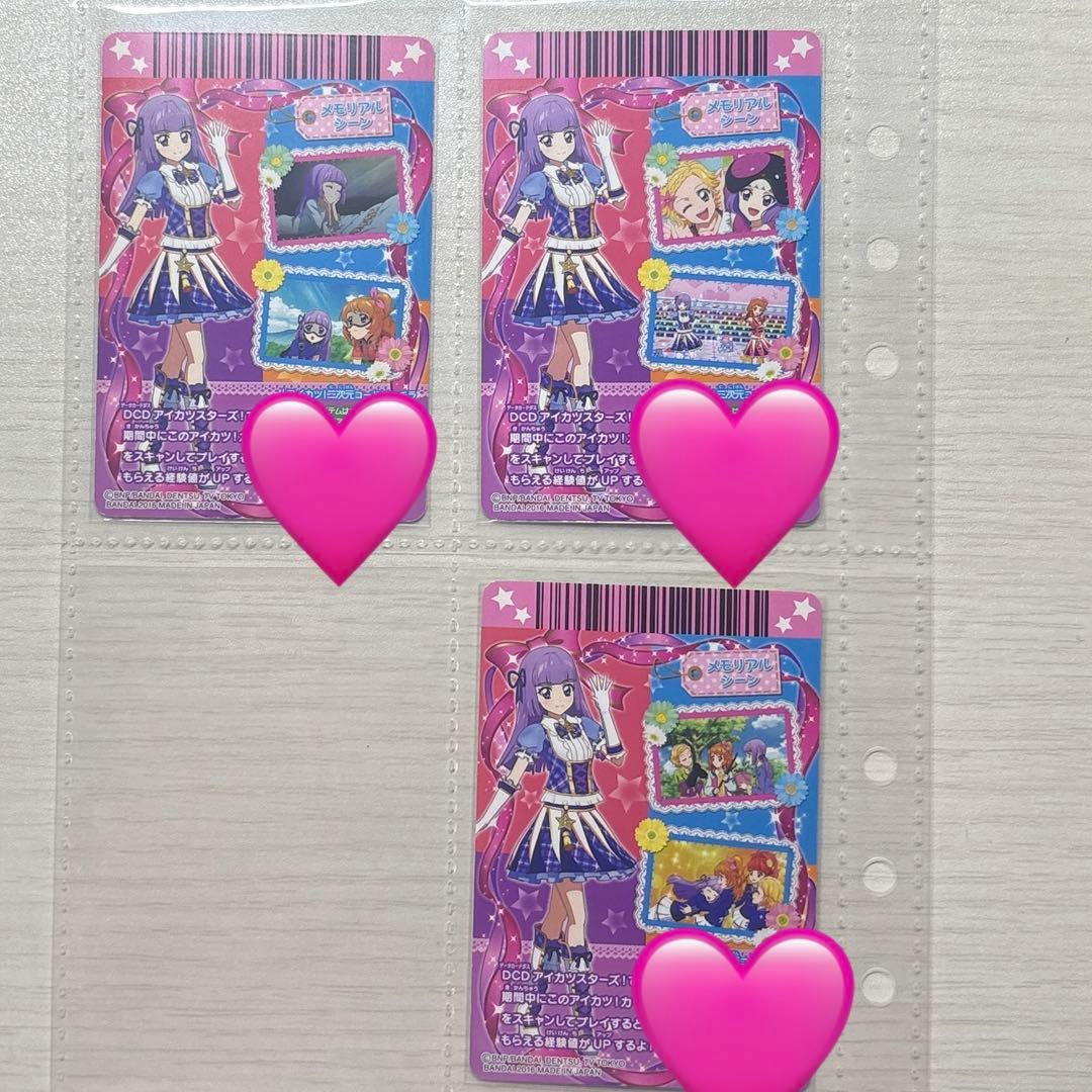 アイカツ カード 氷上スミレ ブルーパレードコーデ アニメ柄