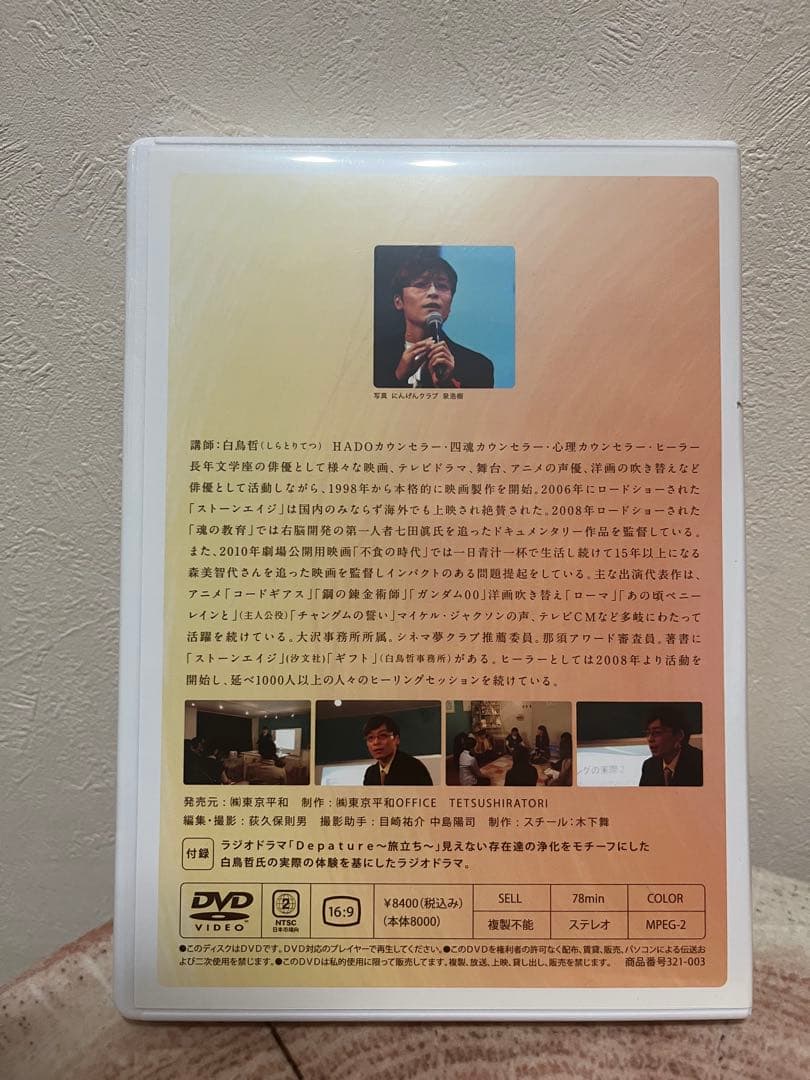 全てを光に DVD 上巻・下巻 セット