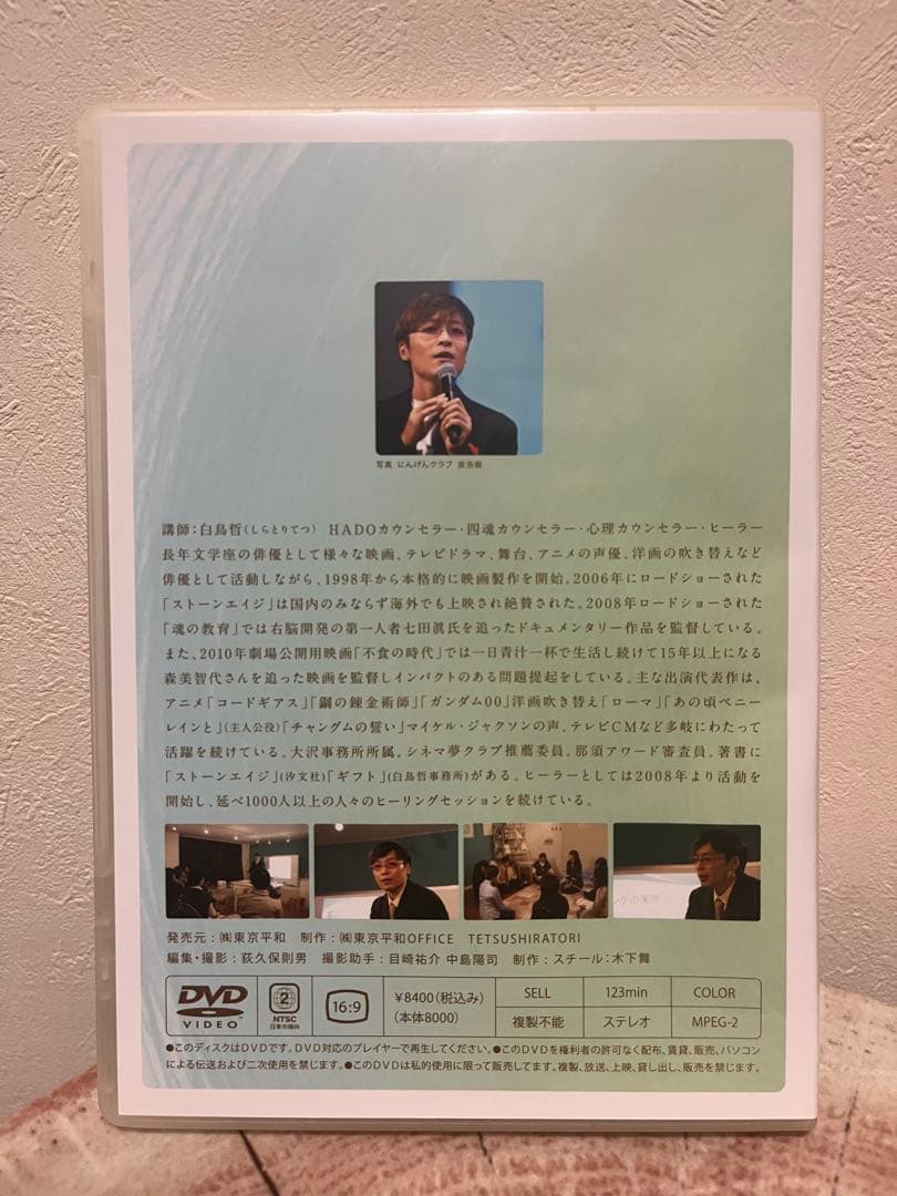 全てを光に DVD 上巻・下巻 セット