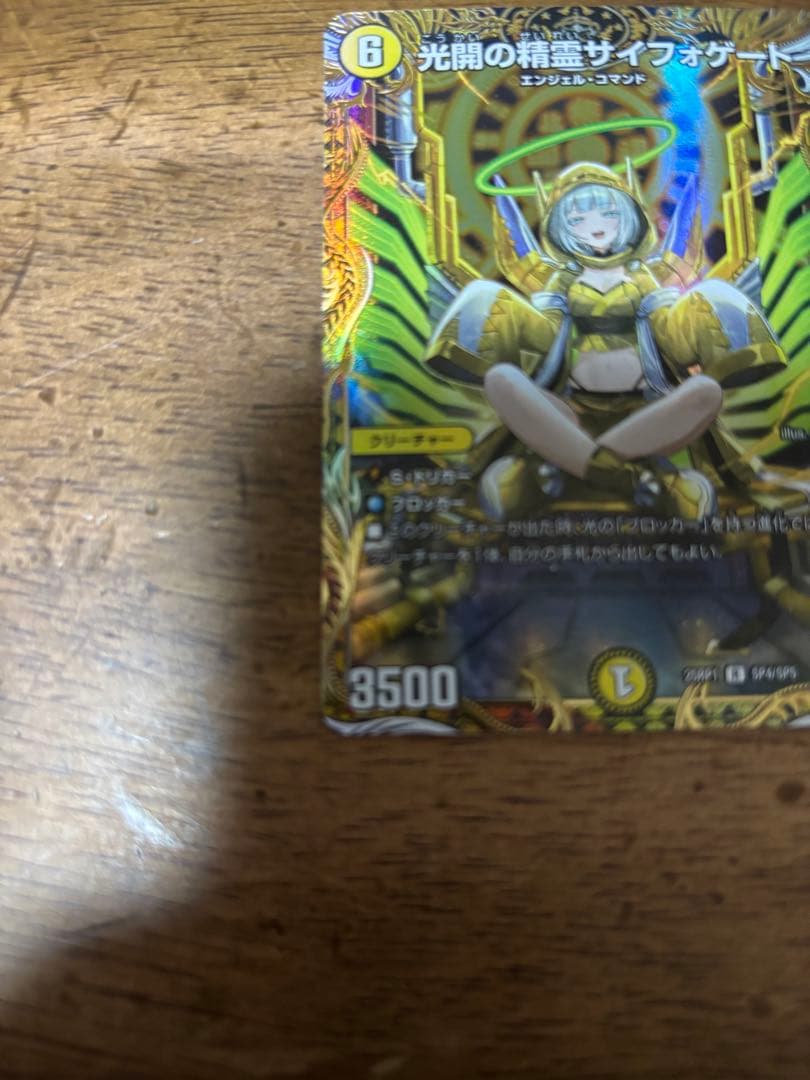 サイフォゲート 金トレジャー