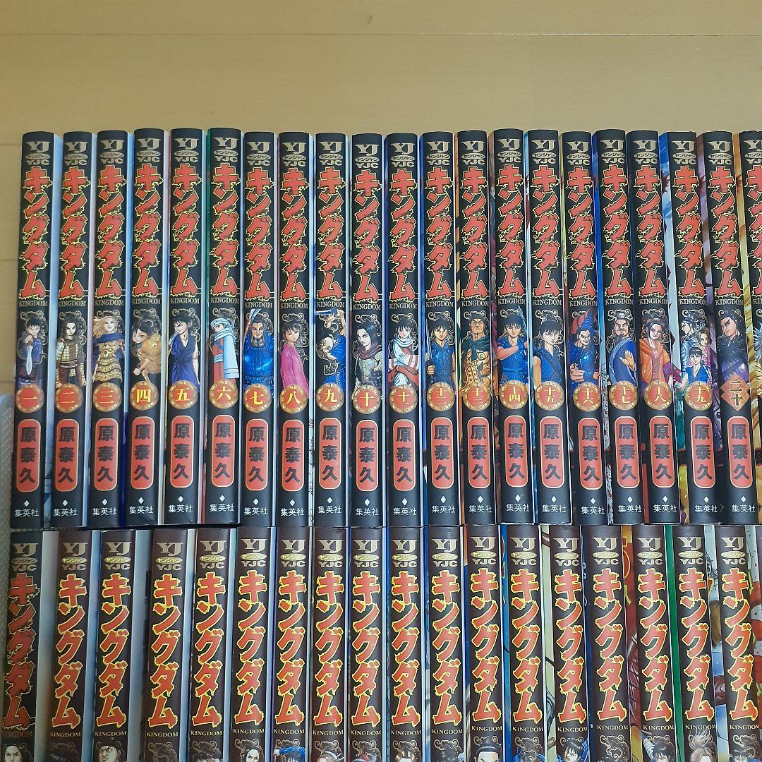 キングダム 全巻セット(1~76巻)
