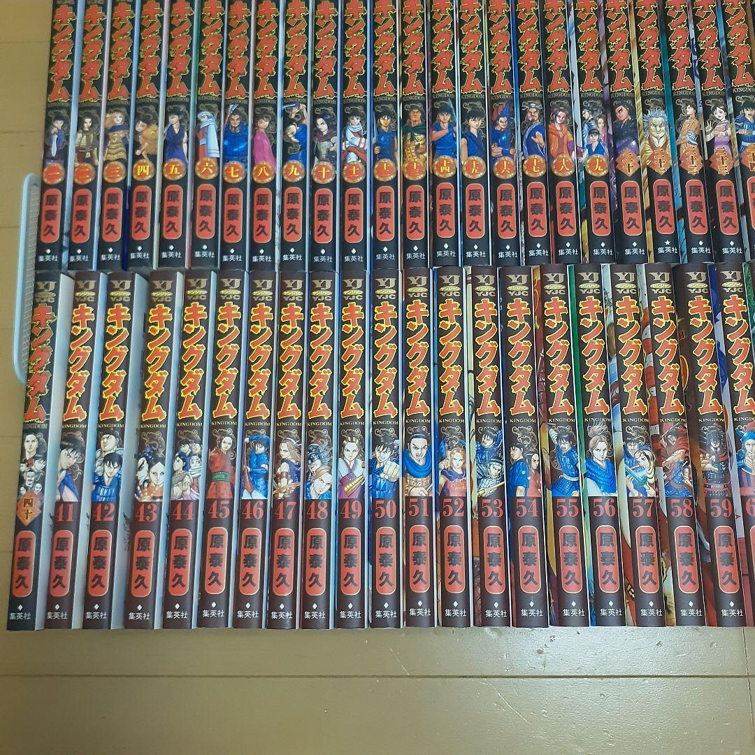 キングダム 全巻セット(1~76巻)