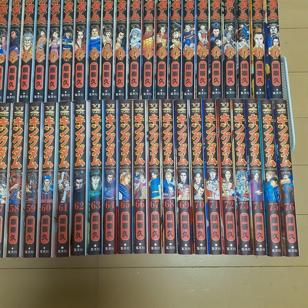 キングダム 全巻セット(1~76巻)