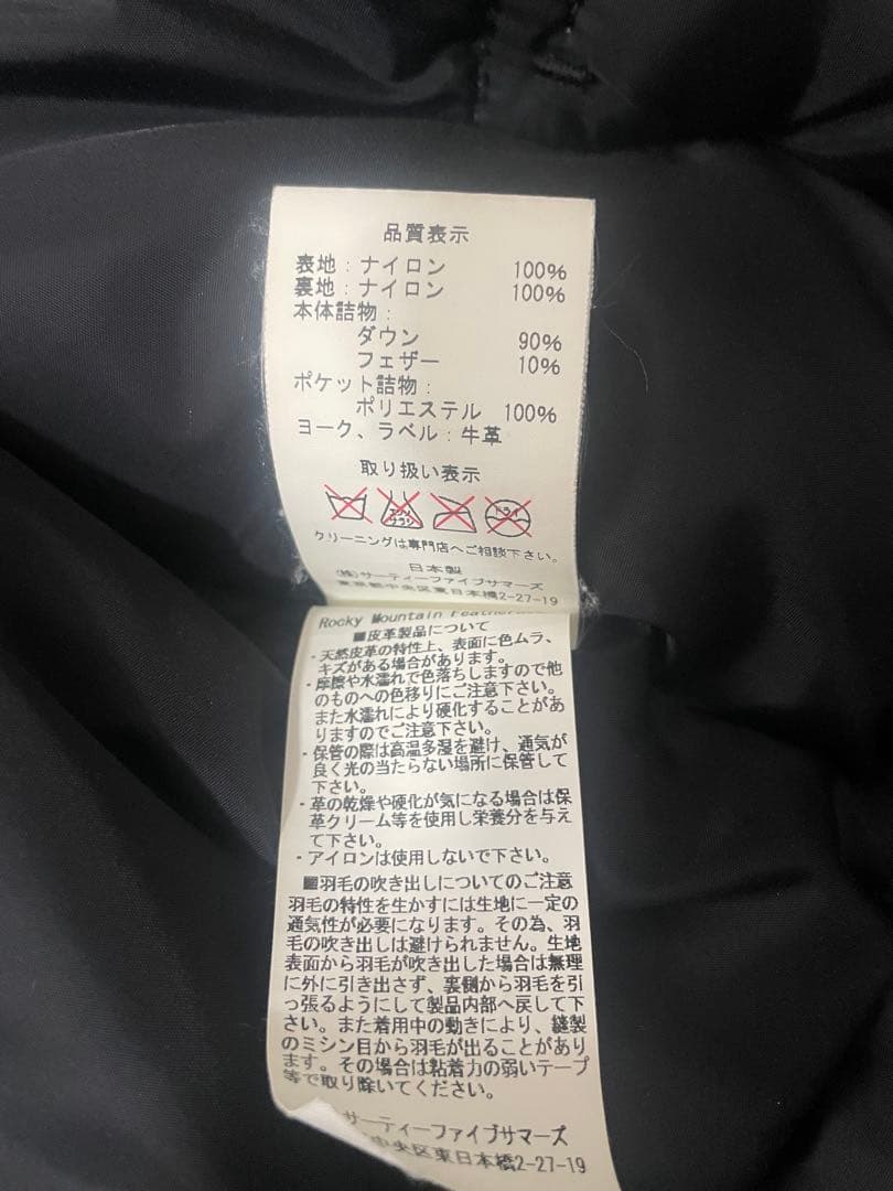 ロッキーマウンテンフェザーベッド　✕BEAMS✕PORTERコラボ 42