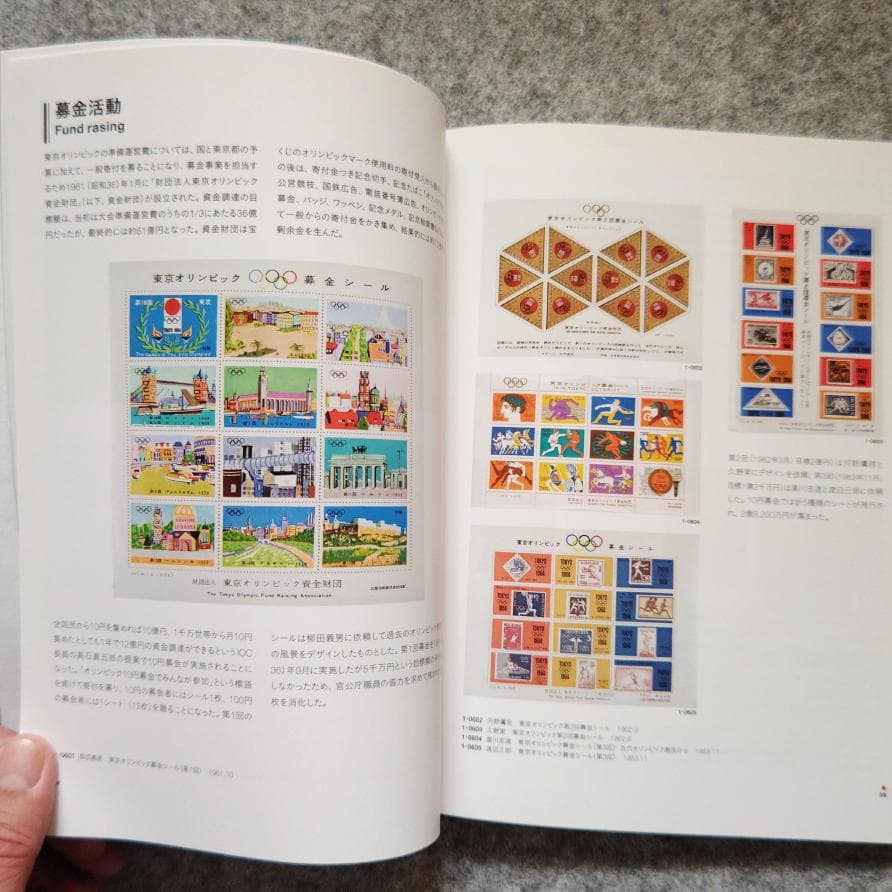 ◆古本◆東京オリンピック1964 デザインプロジェクト◆亀倉雄策 柳宗理丹下健三