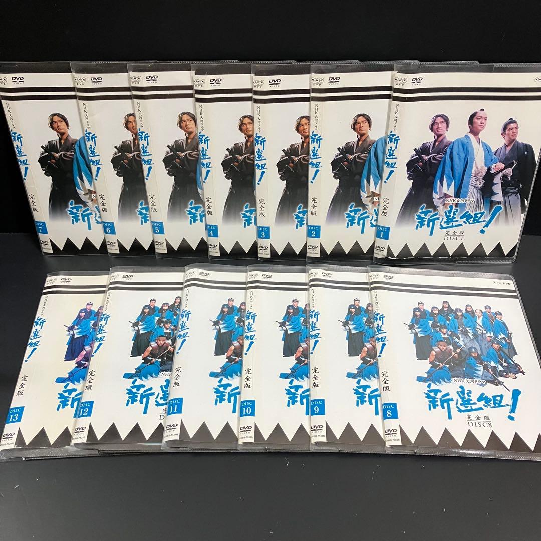 ♣︎ソフトケース収納♣︎ NHK大河ドラマ 新選組! 完全版 レンタルDVD 時代劇