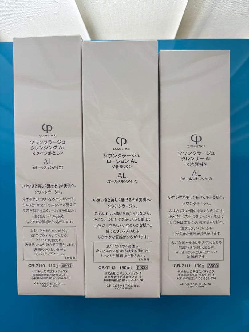 ソワンクラージュ　ホームケアセットD タイトウエア35g洗顔泡立てネット付き