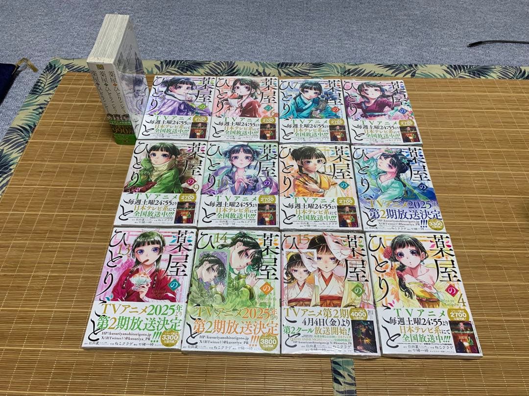 薬屋のひとりごと 1〜15巻セット