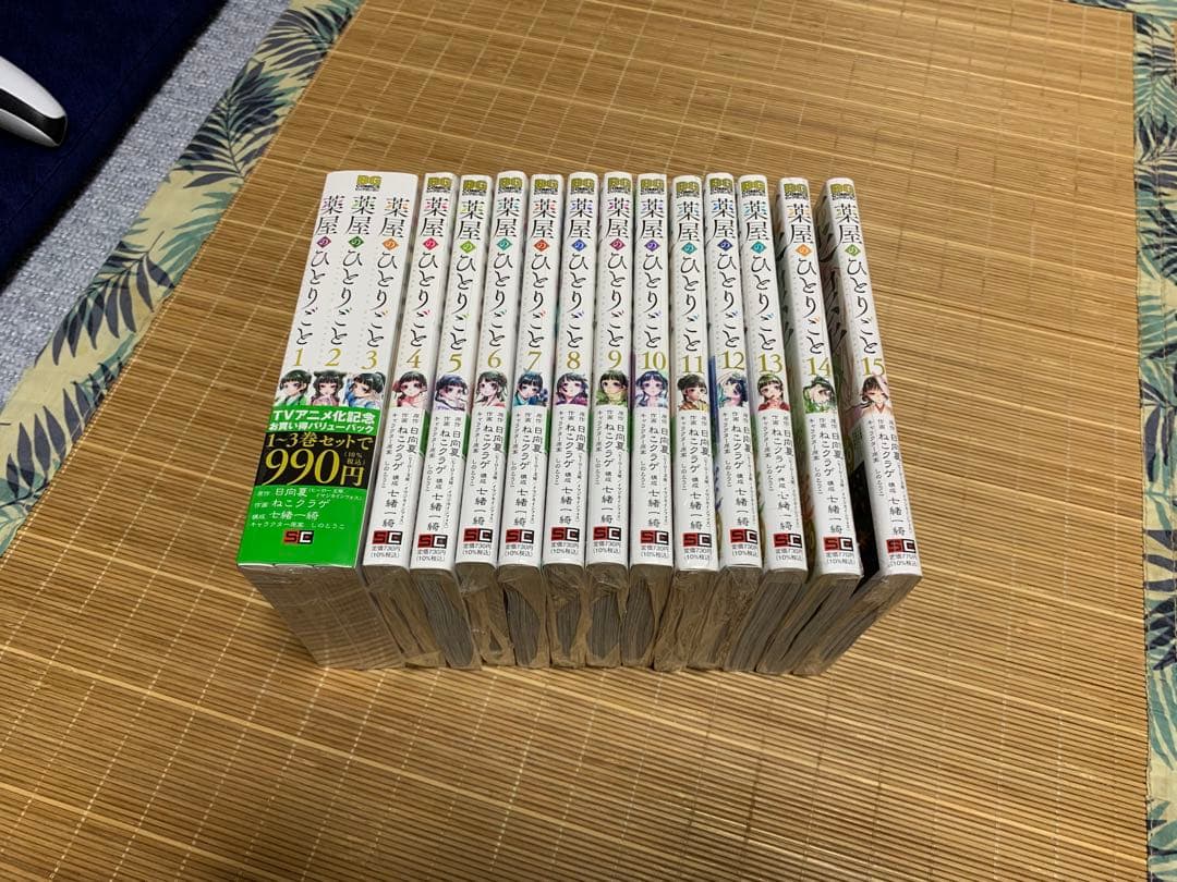 薬屋のひとりごと 1〜15巻セット