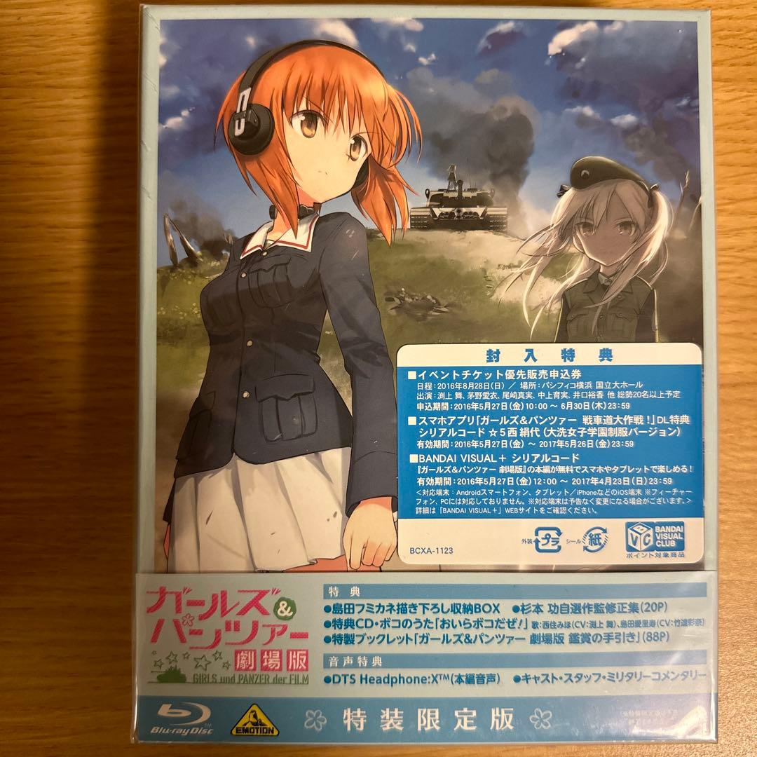 ガールズ&パンツァー　Blu-ray BOX
