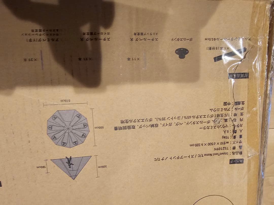 Mt.SUMI 新品　マウントスミ　ノナT/C　ストーブテント TS2109N