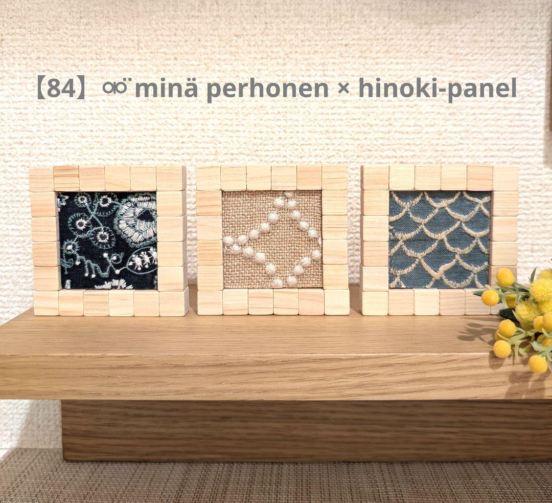 リナ様 リクエスト10点 まとめ商品 ⚮̈ minä perhonen