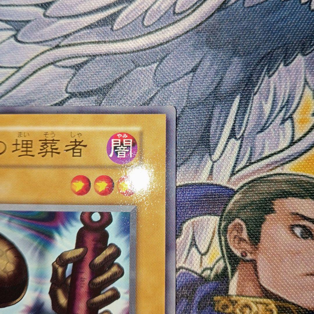 遊戯王　13人目の埋葬者　初期　1期　スターターボックス　5000枚限定