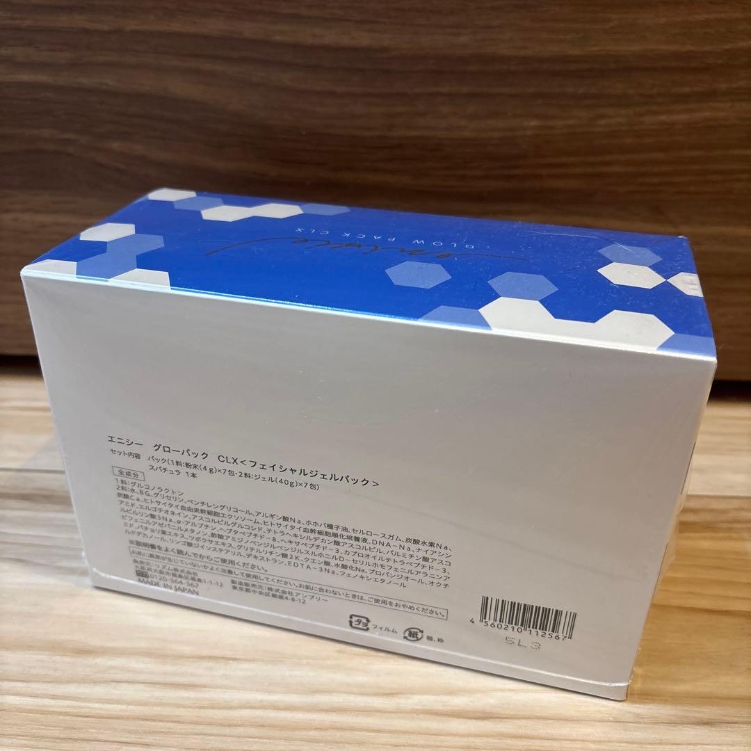 新品リズム　エニシーグローパックCLX