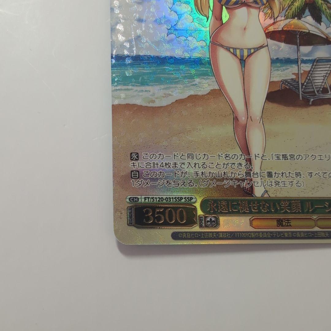 ヴァイス フェアリーテイル 永遠に褪せない笑顔 ルーシィ SSP