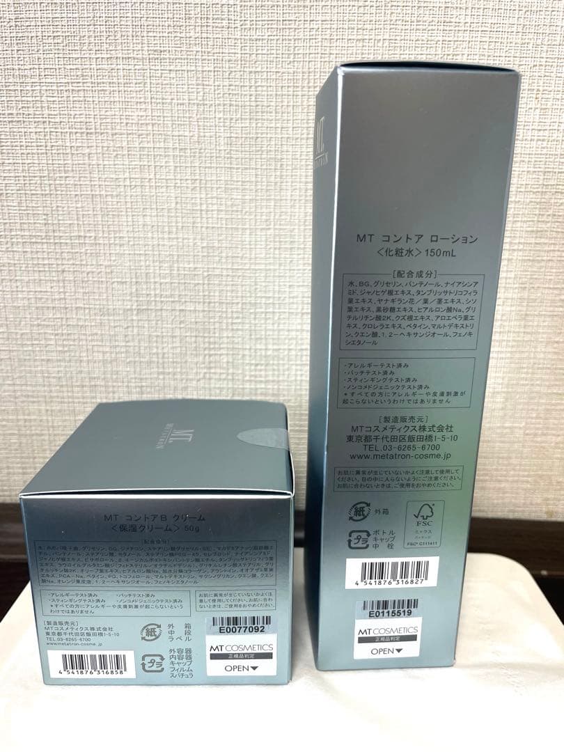 新品　MT メタトロン　コントアローション　コントアBクリーム