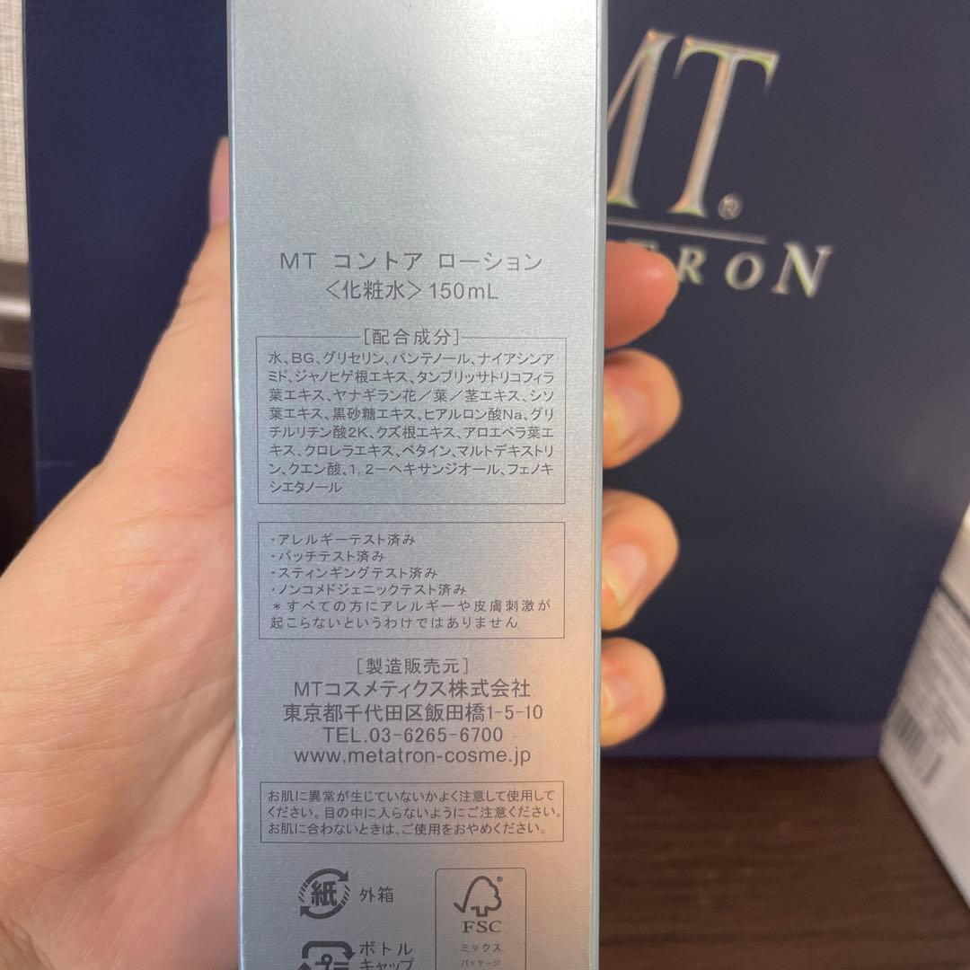 新品　MT メタトロン　コントアローション　コントアBクリーム