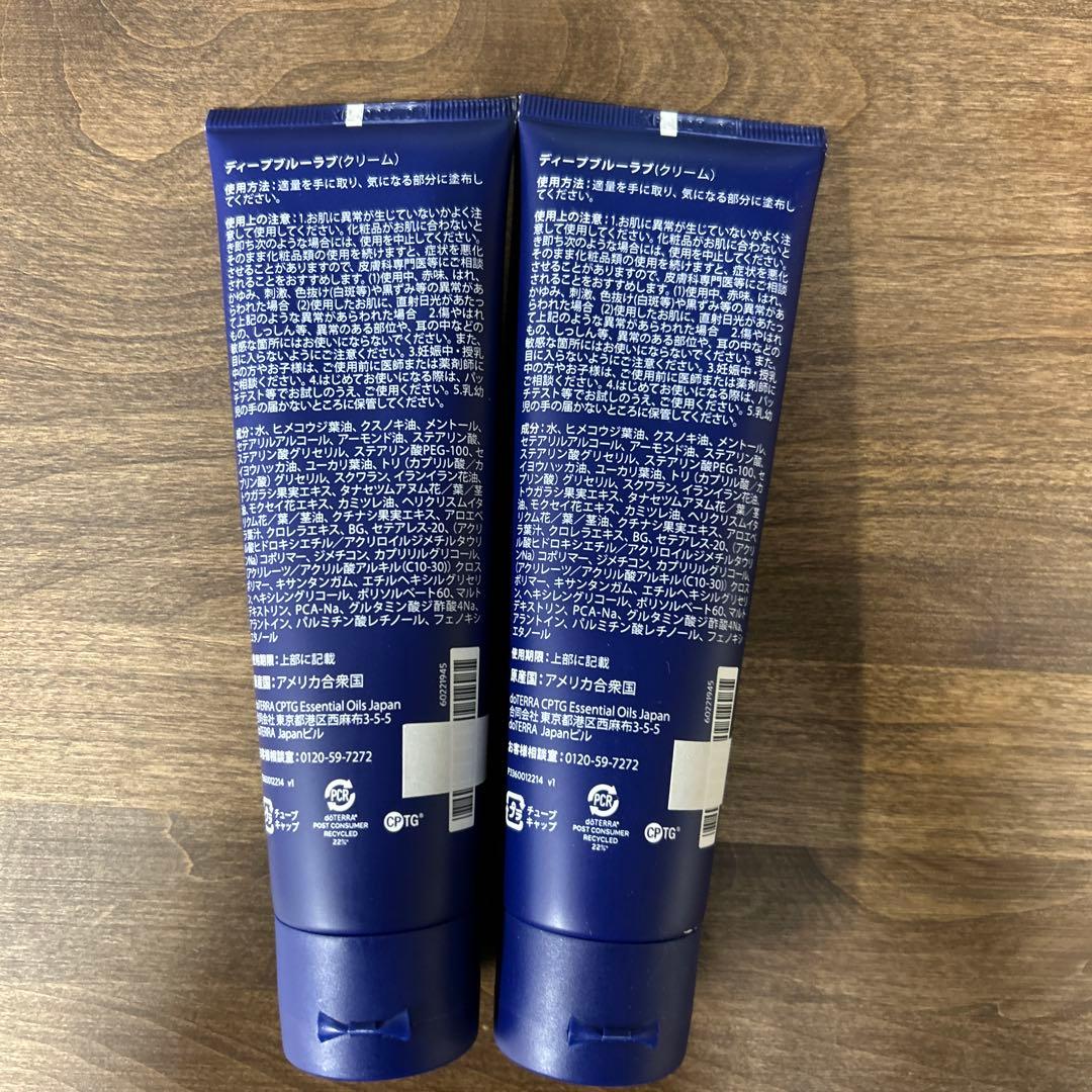 503267 dōTERRA[ドテラ] ディープブルーラブ クリーム115g*2