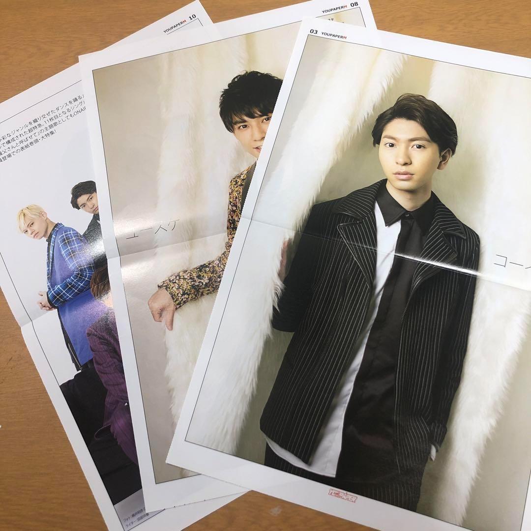 【超お得なSET】超特急 掲載14ページSET（約A3サイズ）#7466