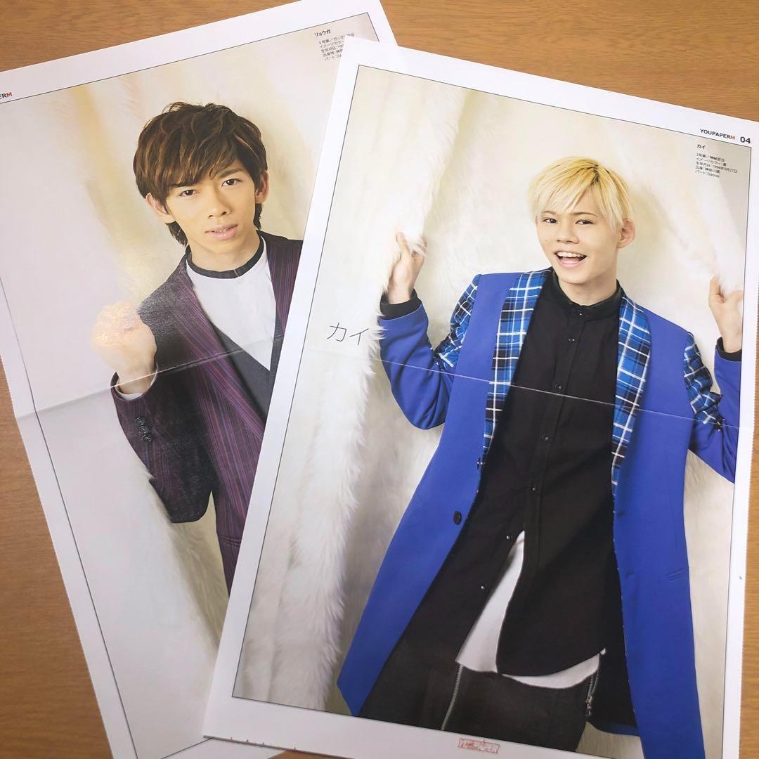 【超お得なSET】超特急 掲載14ページSET（約A3サイズ）#7466