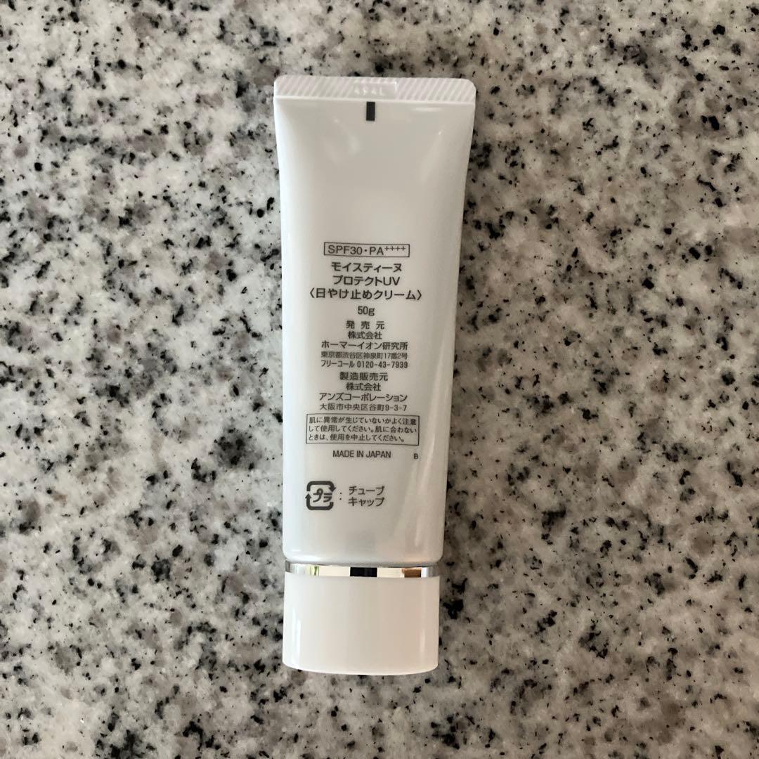 moisteane protect UV 日焼け止めクリーム 50g