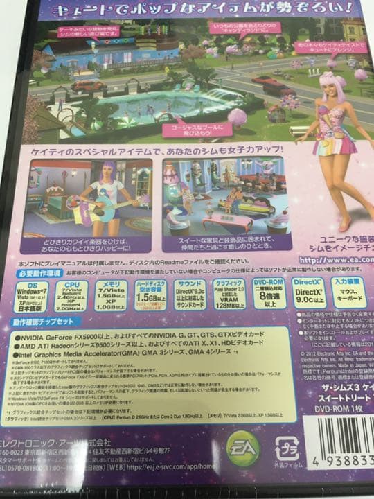 新品　ザシムズ3 ケイティぺリー　スイートトリート　アイテムパック