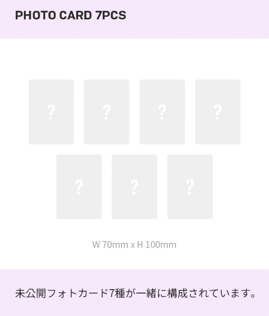 BTS MERCH BOX #9　マーチボックス 9