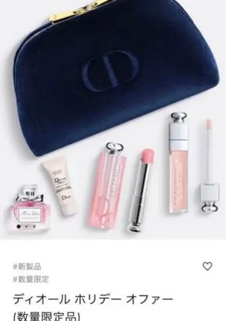 Diorアディクトリップ、マキシマイザー、ミニ香水セット