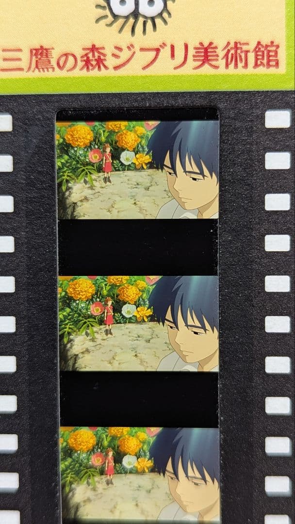 レア有り ジブリ美術館 フィルムチケット入場券 30枚セット