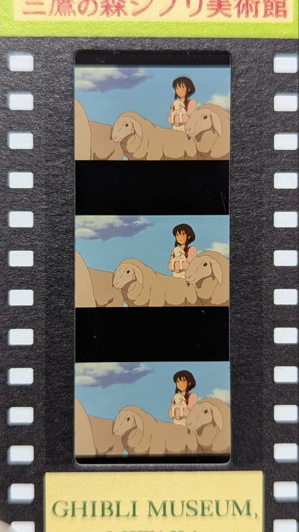 レア有り ジブリ美術館 フィルムチケット入場券 30枚セット
