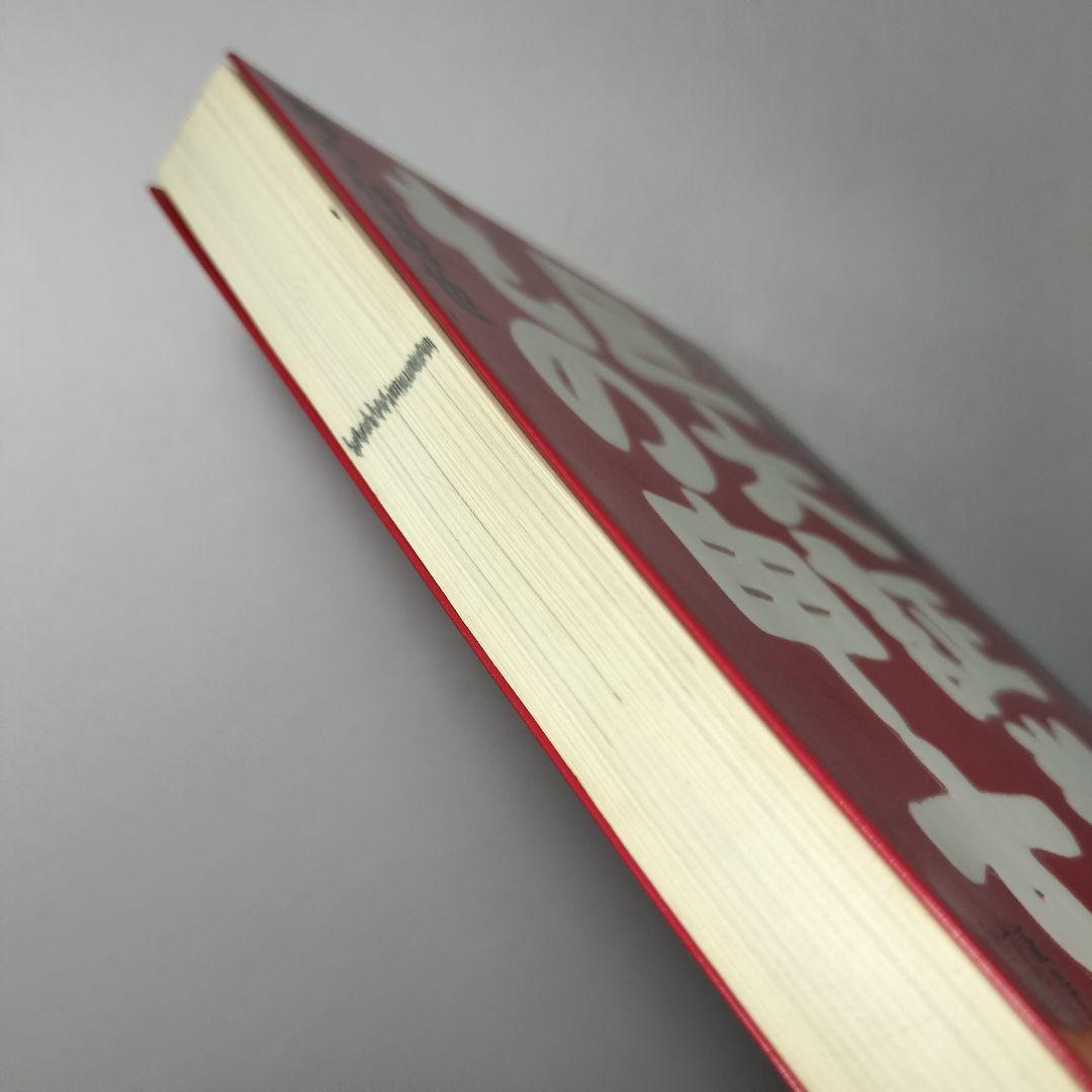 巨大証券にもの申す: 実録・極悪非道、抱腹絶倒の巨大証券全内幕　野々村哲也