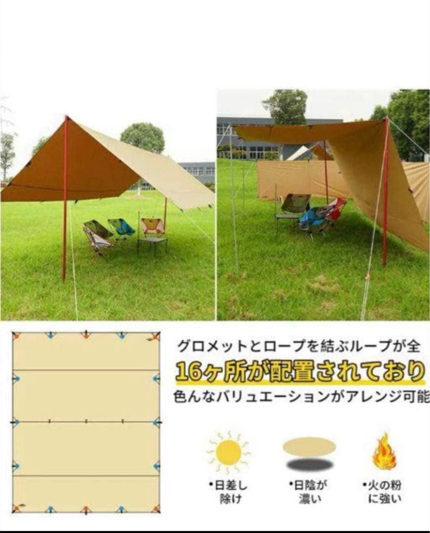 soomloom レクタタープ　4.9m×4.0m