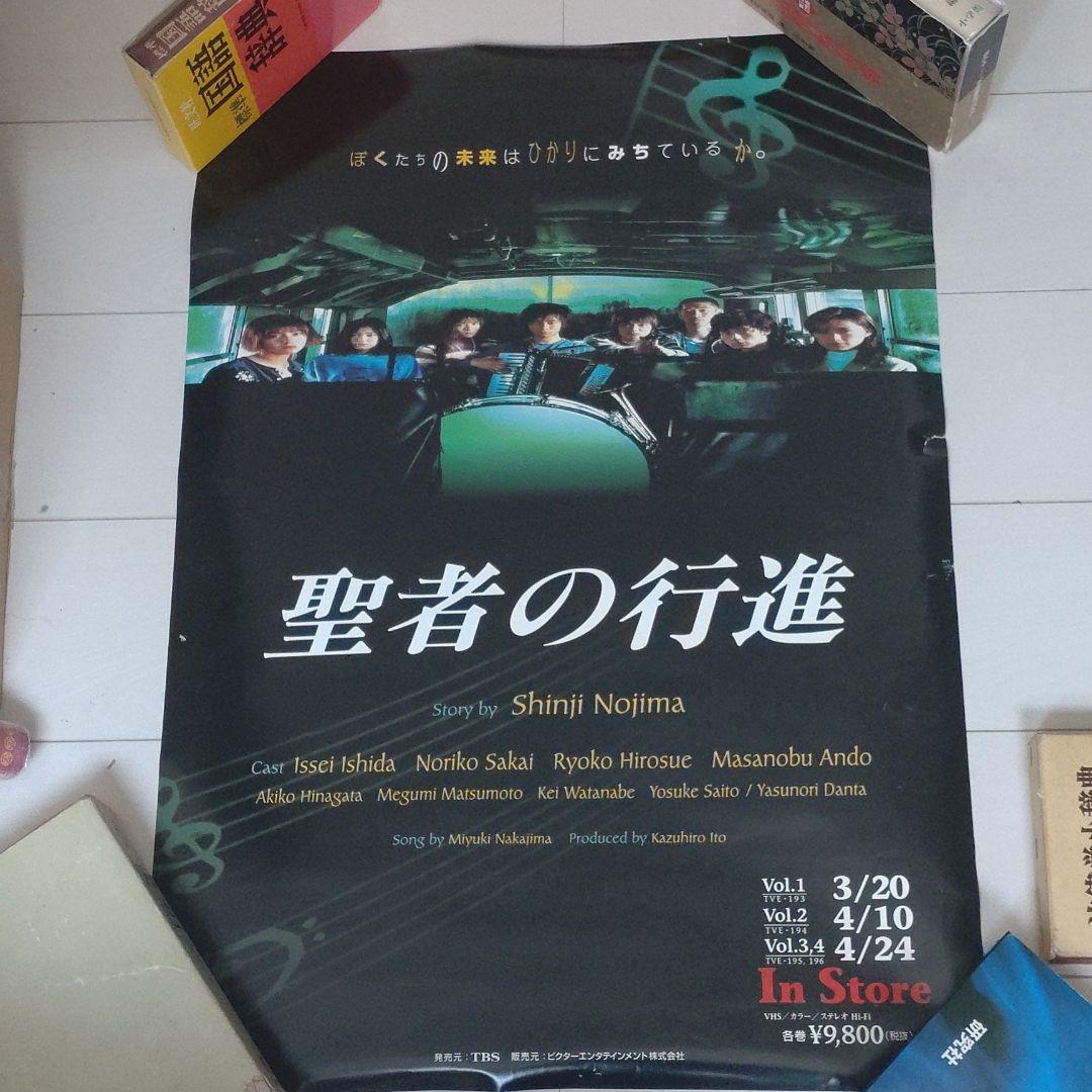 広末涼子　ポスター　18枚セット