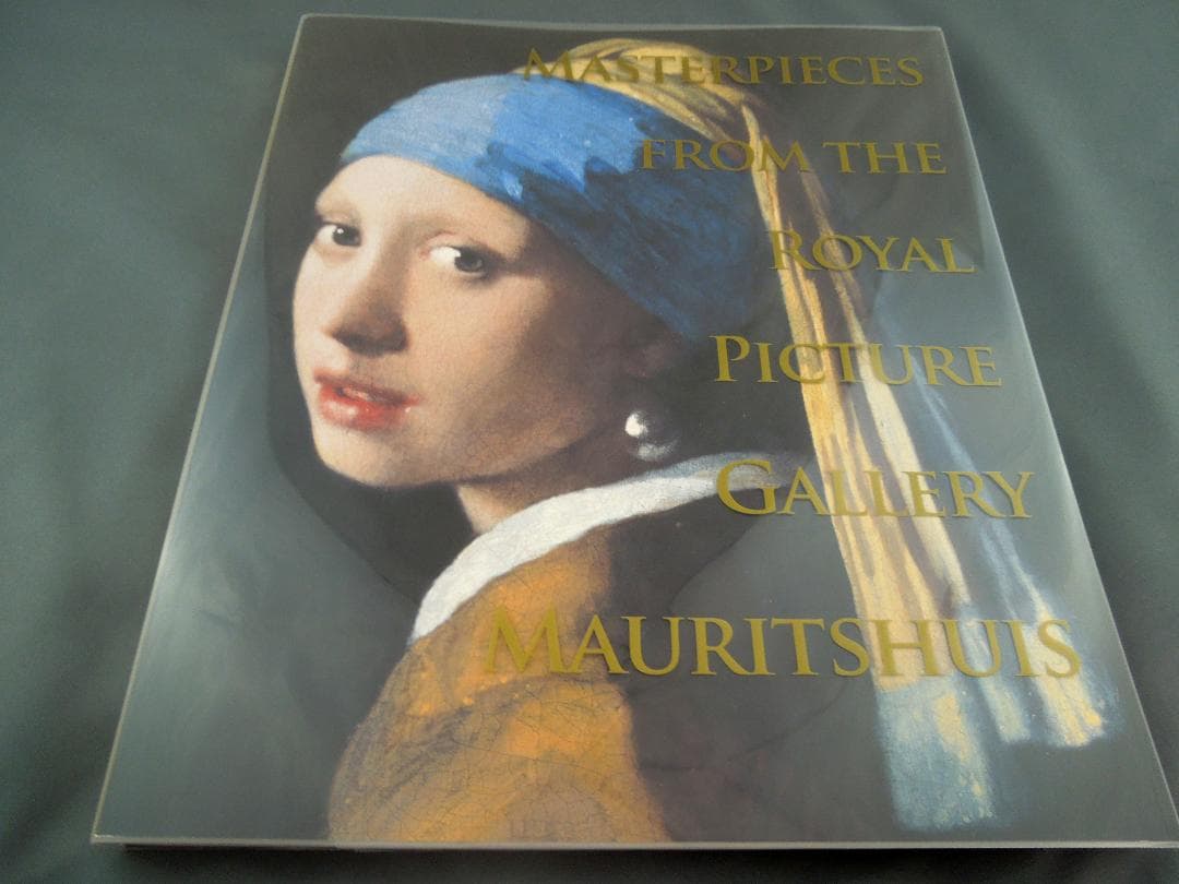 美術館グッズ【479】〔展覧会図録〕 マウリッツハイス美術館展